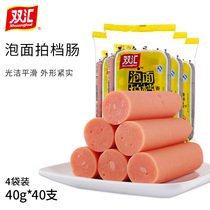 Shuanghui instant noodle partner ham sausage 40g*40 total 4 bags of instant sausage Instant snail powder instant noodle partner