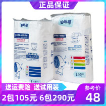 Miao fun pull pants ultra-thin breathable baby diapers S M L XL diapers