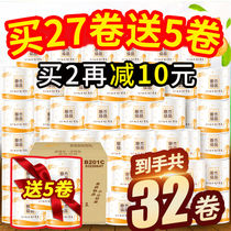 Qingfeng paper roll paper toilet paper household Full box wholesale toilet paper toilet paper log pure product core paper