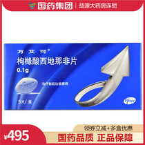 Vanaican citric acid sildena non-sheet 0 1g * 5 pieces box