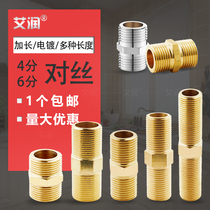 Thickened 4 points to the silk lengthened 6 points double outer wire Direct 1 2 water inlet pipe to the joint 20 46 outer tooth accessories