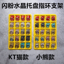 Acrylic crystal glitter cartoon painted tray boxed ring buckle metal ring new mobile phone holder manufacturer