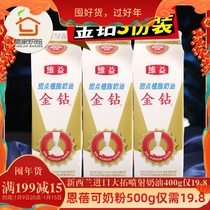 Golden Diamond plant light cream whipped cream cake decorating cream baking raw material 1L easy to pass * 3 servings