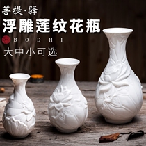  White porcelain relief Lotus vase Guanyin net bottle White flower bottle for Buddha Ceramic bottle for Buddha Large Medium Small