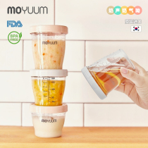 South Korea imported MOYUUM baby tritan supplementary food box refrigerated and fresh-keeping sealed storage milk powder snack tank portable