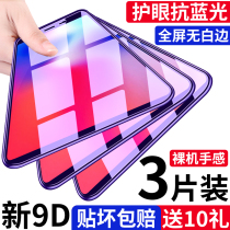 vivoy79 tempered film y75 full screen y75s anti blue light vivoy71a mobile phone y71 original y73 anti-drop y79a all-inclusive y75a anti-fingerprint vivo