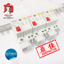 Delixi DZ47sLE C45 leakage switch 1p N 32A copper bus 1 M connection copper wiring