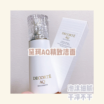 Deke AQ exquisite cleansing Dew 200ML amino acid mild cleansing