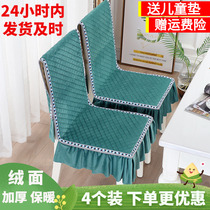 Chair cover cover backrest one-piece thickened seat package Table and chair cushion set Household stool cover simple four seasons universal