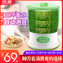 Junwei Bean Sprout Machine Home Fully Automatic Multifunction Large Capacity Intelligent Hair Bean Sprout Basin Raw Green Bean Sprout God Sprout Jar