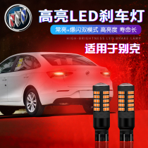 LED brake light bulb is dedicated to Buicks new and old Yinglang GT Angkore Angkola flash taillight T20 modification