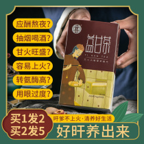 Chrysanthemum wolfberry Cassia tea Burdock root liver tea bag liver fire bad breath liver poison liver protection stomach fire tea