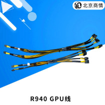 Dell (Dell) server R940XA graphics card power supply line GPU power supply line a total of 4 lines