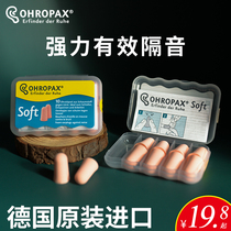 German imported ohropax earplugs anti-noise sleep soft Super soundproof artifact sleeping special industry mini
