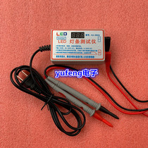 Universal universal LED tester LCD TV screen backlit light bar lamp lamp bead repair Tester Tool