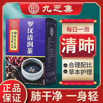 Hubei Jiuzhiji Mangosteen Qingrun Tea Fat Dahai Throat Tea Premium health tea