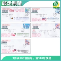 2020-17 Pudong stamps in the new era The main picture of the first day of the fifth place in the first day of the first day was sent a letter of letter to seal