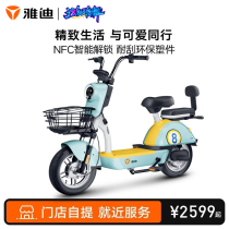 (The store mentions ) Yadi’s new national standard electric car can be listed as a small 48V two-wheeled battery car Reth