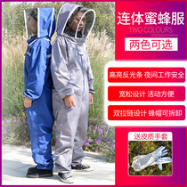  Anti-bee clothing full set of breathable special bee clothes one-piece thickened beekeeping protective clothing with hat anti-sting double color