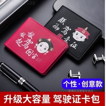  Drivers license holster personality creative men and women leather drivers license book two-in-one protection motor vehicle driving all-in-one bag