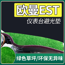 Foton Aumanest truck supplies cab interior modification trim accessories work instrument panel light-proof pad sunscreen