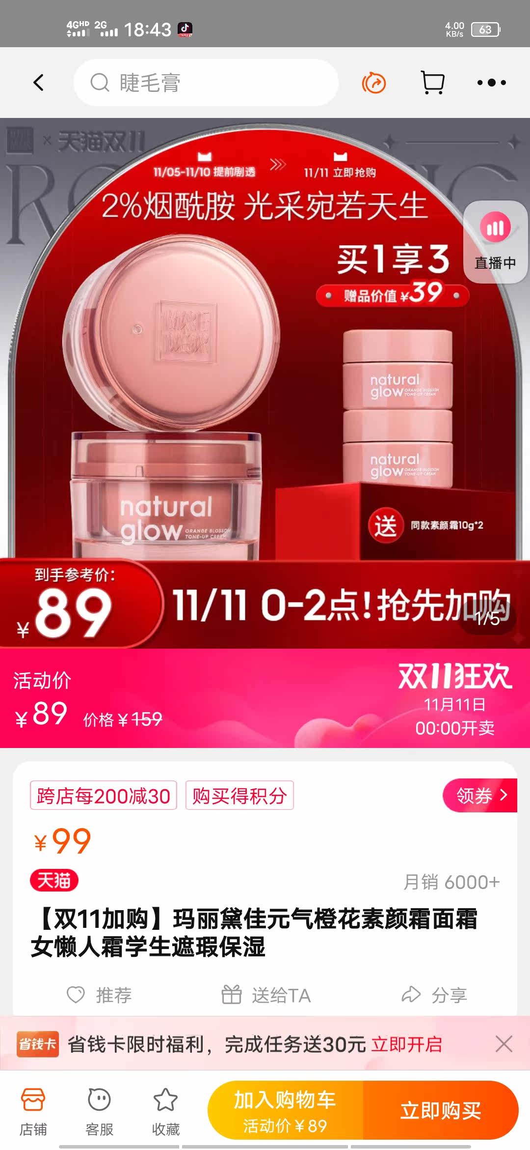 吐槽真相解密玛丽黛佳算的乳液/面霜好不好？评测怎么样？优缺点揭秘必看