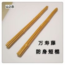 Wanshou Fu Stick Redwood Stick Filipino Wande Auto Self-Defense Weapon Wushu stick emergency stick