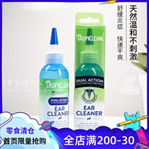 The United States imported Domeijie dog ear cleaning liquid Ear washing liquid mild and non-irritating anti-ear mite quick-drying 118ml