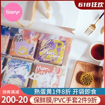 Magic Color Mid-Autumn Moon Cake Gift Box 4 6 8 Grain Ice Leather Moon Cake Box Gift Boxes High-end Moon Cake Packaging Tinrry Home