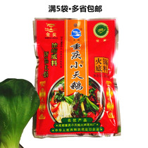 Full 5 bags Chengdu Chongqing Little swan hotpot Bottom stock 360g Bull Oil Type Strings of Cooking Sesame spicy and hot commercial