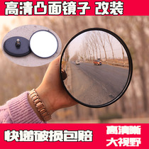 Electric tricycle Rearview Mirror Mirror Mirror universal large field of view convex large auxiliary small round