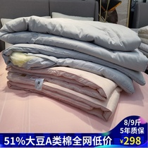 High-end 60 cotton jacquard class A 51% soybean protein fiber winter quilt double thick warm cotton quilt core