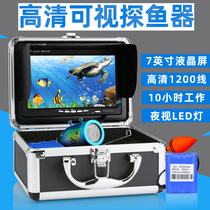 HD underwater fishing Camera 7 inch Video Video fish finder wired infrared night fishing ice fishing camera