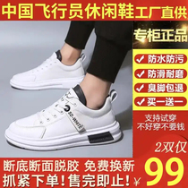 Barium Vesou song 99 yuan 2 double punch clearance buy expensive package back to wear not stinky feet pilot tactical casual shoes