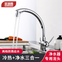 Three-in-one kitchen hot and cold faucet sink sink direct drink with pure water purifier rotatable vegetable wash basin household