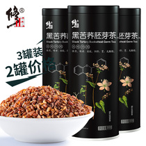 3 cans of modified Black Tartary Buckwheat Tea Sichuan Daliang Mountain Buckwheat Tea Official Flagship Store Hotel Barley Tea