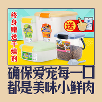 Japan Alice IRIS grain storage barrel cat grain barrel fresh-keeping barrel dog grain barrel sealed fresh snack storage tank
