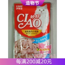 INABA MIAO HAO CIAO CAT WITH SOFT CANNED TUNA AND SMALL WHITEBAIT(60G)