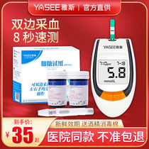 Yas GLM-77 blood glucose tester home automatic IELTS measuring blood sugar instrument quantity gls-77 test strip