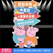 38 Pig Paige theme baby feast Birthday party Vertical hundred-day feast welcome water sign indicator design vector