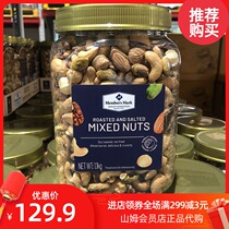 Sam baking mixed nuts supermarket salt baked salty daily nut combination canned Vietnam import