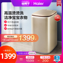 Haier mother baby child 3 3KG automatic wave wheel high temperature sterilization mini underwear washing machine household baby