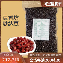 Bean Xiangfang Sugar Natto Ready-to-eat Red bean Honey bean bag Red bean smoothie Shaved ice Baking special 3kg