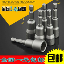 6 Strong magnetic hexagon socket head electric drill sleeve electric wind batch with magnetic pneumatic nut wrench 7mm14