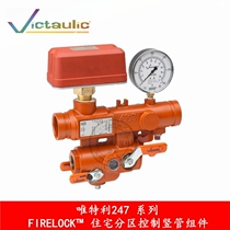 Victaulic Vetley 731D tee filter FM UL certification DN100 150 200 Tyco reliable