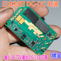 Japan Murata DC-DC isolation regulator module step-down module 36V-75V to fine-tuning 0 5-1 4V30A