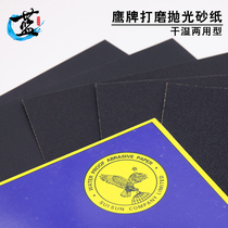 Eagle Water sandstone paper Play Tools Resistant to wash polished polished walnut mirror repairing diamond bodice Moon Frosted