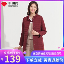 (Multi-color and multi-style)Qianren Gang 2020 fashion light down jacket womens medium long thin fashion jacket clearance