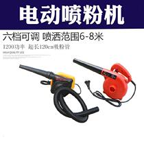 Dust spray sterilizer Powdery small spray machine Air cooling electric powder spray machine handle labor-saving chicken farm