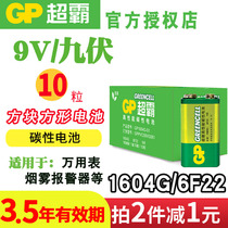 GP Super Pa 9V battery nine volt No 6F22 square square laminated childrens toy car remote control multimeter wireless microphone battery large battery 1604G wholesale non-rechargeable 9 volt tracker